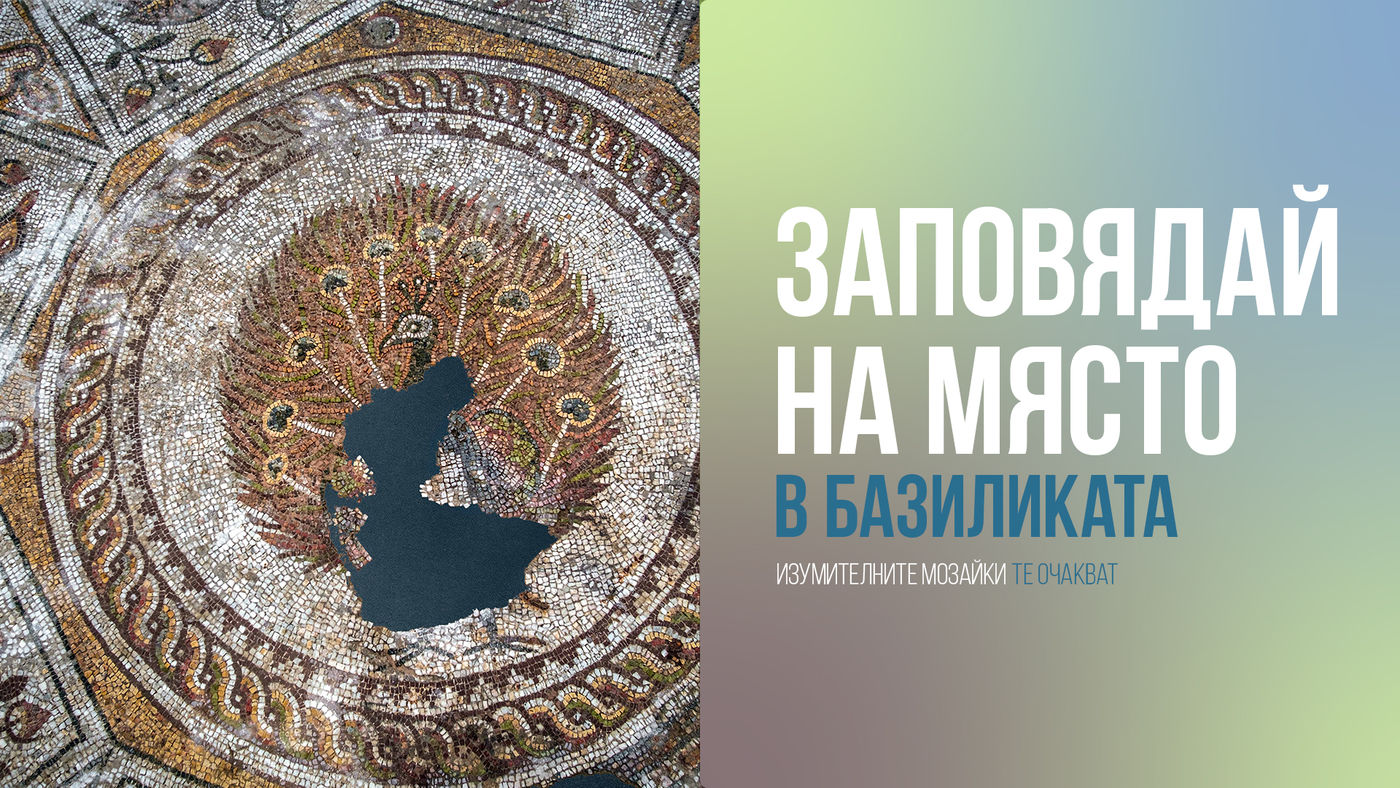 Antikes Mosaikwunder entdecken